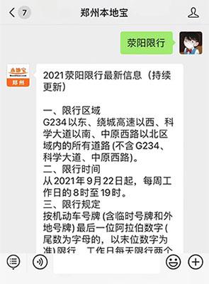 北京限号7月15号,7月15号限行尾号北京-第3张图片-巾百福 北京限号7月15号,7月15号限行尾号北京-第3张图片-巾百福