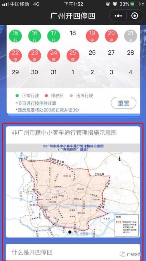 社会机动车尾号限号?机动车尾号限行是什么?-第3张图片-巾百福 社会机动车尾号限号?机动车尾号限行是什么?-第3张图片-巾百福