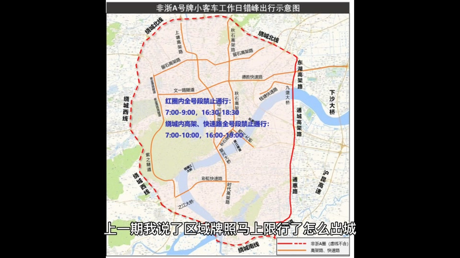 杭州拱墅区限号区域,杭州拱墅区限号区域范围-第2张图片-巾百福 杭州拱墅区限号区域,杭州拱墅区限号区域范围-第2张图片-巾百福