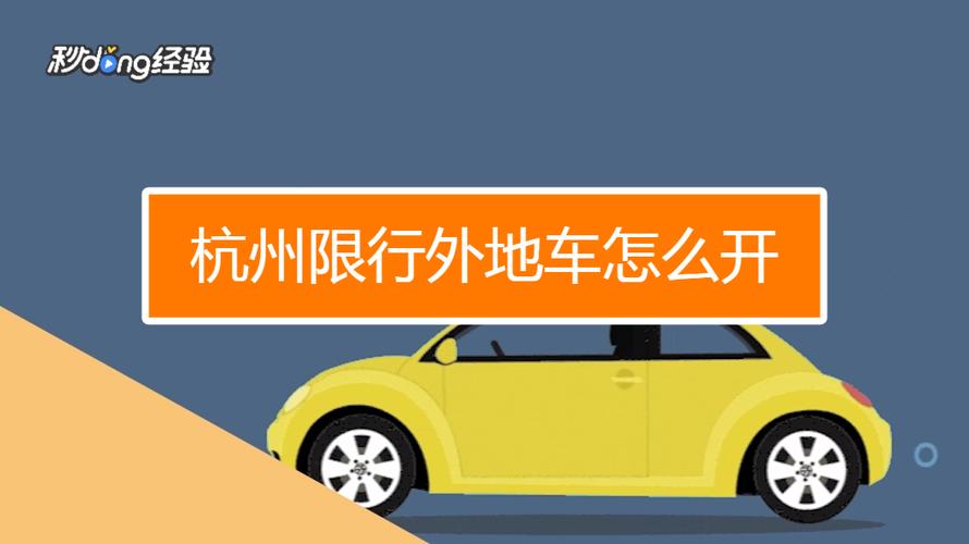 杭州拱墅区限号区域,杭州拱墅区限号区域范围-第4张图片-巾百福 杭州拱墅区限号区域,杭州拱墅区限号区域范围-第4张图片-巾百福