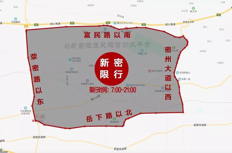 河南郑州限号咋限的，河南郑州限号时间-第5张图片-巾百福