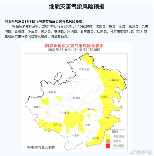 马尔康天气预报一周，马尔康的天气预报15天？-第2张图片-巾百福