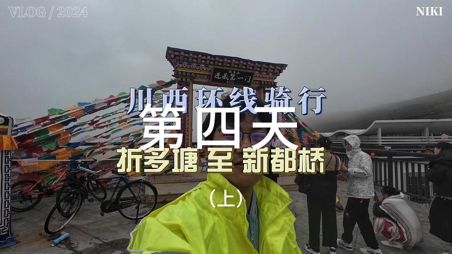 四川康定天气预报,四川康定天气预报一周天气-第4张图片-巾百福 四川康定天气预报,四川康定天气预报一周天气-第4张图片-巾百福