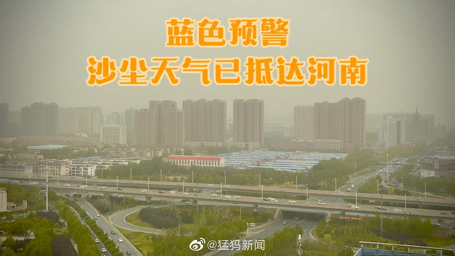 辽宁多地沙尘天气,丽水扫黑除恶举报电话-第6张图片-巾百福 辽宁多地沙尘天气,丽水扫黑除恶举报电话-第6张图片-巾百福