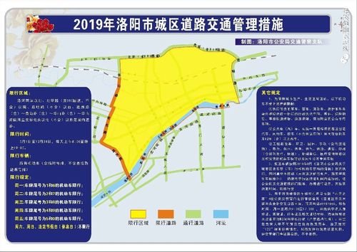 洛龙区车辆限号查询?洛阳市洛龙区汽车限号吗?-第3张图片-巾百福 洛龙区车辆限号查询?洛阳市洛龙区汽车限号吗?-第3张图片-巾百福