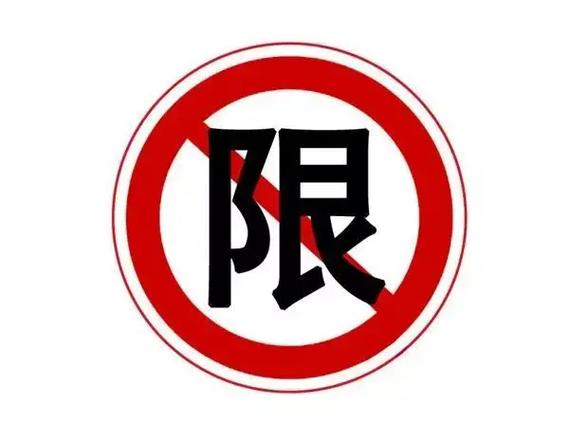 贵阳限号查询APP,贵阳限号查询今天2020年5月15日-第2张图片-巾百福 贵阳限号查询APP,贵阳限号查询今天2020年5月15日-第2张图片-巾百福