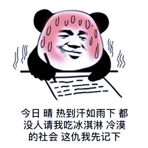 汕头天气预报微博,汕头天气预报微博视频回看?-第2张图片-巾百福 汕头天气预报微博,汕头天气预报微博视频回看?-第2张图片-巾百福