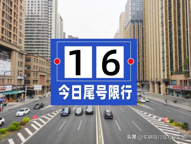 最新限号通知邯郸,2021最新限号通知河北邯郸?-第2张图片-巾百福 最新限号通知邯郸,2021最新限号通知河北邯郸?-第2张图片-巾百福