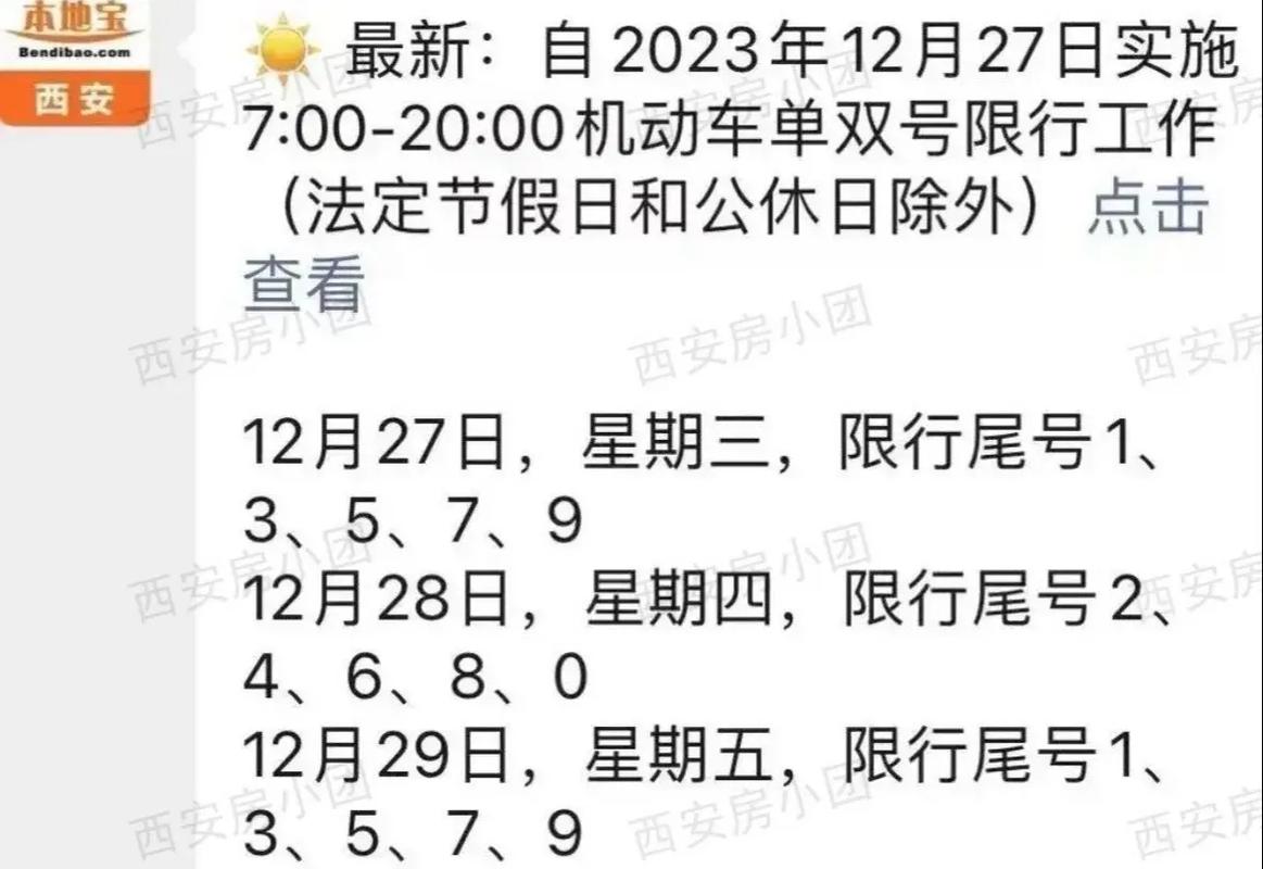 高速服务区车限号吗,高速服务区限行吗?-第1张图片-巾百福 高速服务区车限号吗,高速服务区限行吗?-第1张图片-巾百福