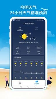天气预报网下载安装,天气预报下载安装官方免费?-第1张图片-巾百福 天气预报网下载安装,天气预报下载安装官方免费?-第1张图片-巾百福