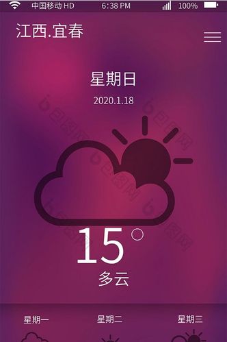 天气预报网下载安装,天气预报下载安装官方免费?-第3张图片-巾百福 天气预报网下载安装,天气预报下载安装官方免费?-第3张图片-巾百福