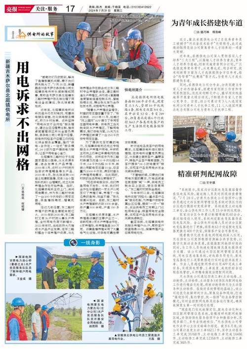 昌吉天气预报7天,昌吉天气预报7天一周?-第5张图片-巾百福 昌吉天气预报7天,昌吉天气预报7天一周?-第5张图片-巾百福