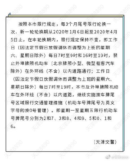 大厂哪条路限号限行?大厂哪里限号?-第7张图片-巾百福 大厂哪条路限号限行?大厂哪里限号?-第7张图片-巾百福