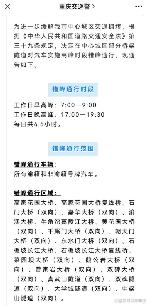 重庆4月份限号多少，重庆425限行-第4张图片-巾百福