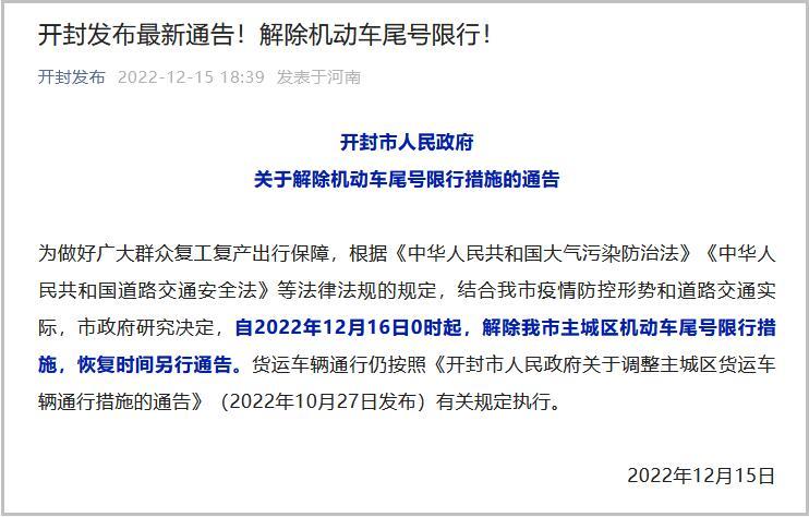 开封3月24号限号?开封2021年3月限号?-第3张图片-巾百福 开封3月24号限号?开封2021年3月限号?-第3张图片-巾百福