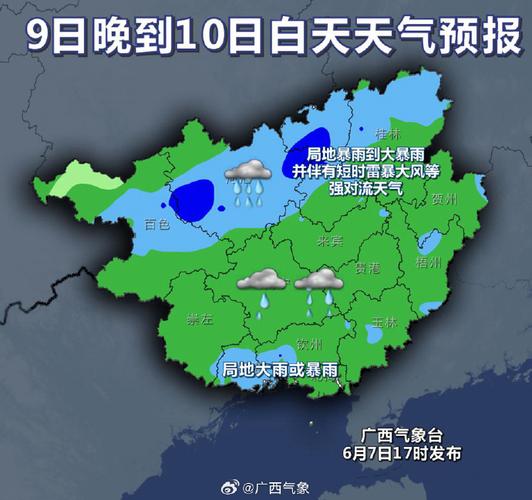 桂林明天天气预报,桂林明天天气预报24小时?-第7张图片-巾百福 桂林明天天气预报,桂林明天天气预报24小时?-第7张图片-巾百福