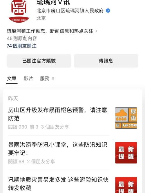 房山北京天气,北京市天气房山?-第2张图片-巾百福 房山北京天气,北京市天气房山?-第2张图片-巾百福