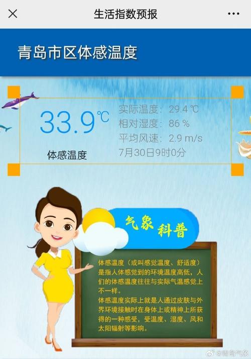 石岛天气预报一周,石岛天气预报一周天气预报15天?-第2张图片-巾百福 石岛天气预报一周,石岛天气预报一周天气预报15天?-第2张图片-巾百福