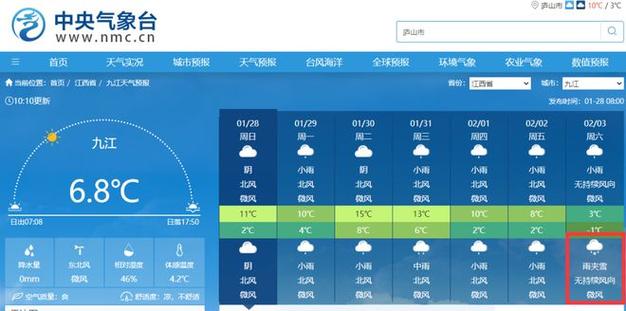 九江天气预报15天,双流九江天气预报15天-第5张图片-巾百福 九江天气预报15天,双流九江天气预报15天-第5张图片-巾百福