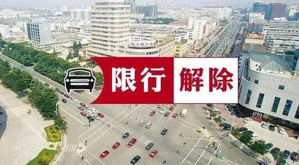 星期二潼关限号是几的简单介绍-第1张图片-巾百福 星期二潼关限号是几的简单介绍-第1张图片-巾百福
