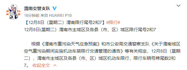 星期二潼关限号是几的简单介绍-第5张图片-巾百福 星期二潼关限号是几的简单介绍-第5张图片-巾百福