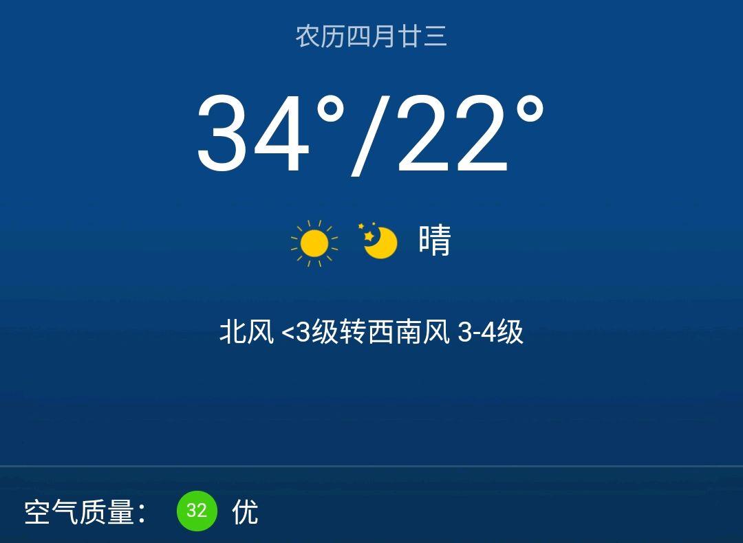 上海历史天气查询,过去15天天气记录?-第3张图片-巾百福 上海历史天气查询,过去15天天气记录?-第3张图片-巾百福