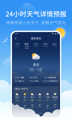 天气app哪个好用,天气app哪个好用 知乎-第3张图片-巾百福 天气app哪个好用,天气app哪个好用 知乎-第3张图片-巾百福