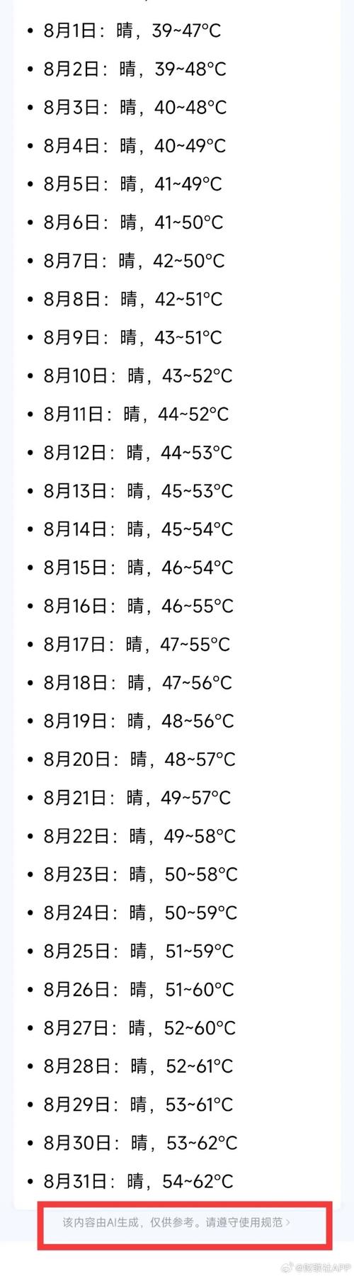 天气预报广州长隆?天气预报广州长隆野生动物园?-第6张图片-巾百福 天气预报广州长隆?天气预报广州长隆野生动物园?-第6张图片-巾百福