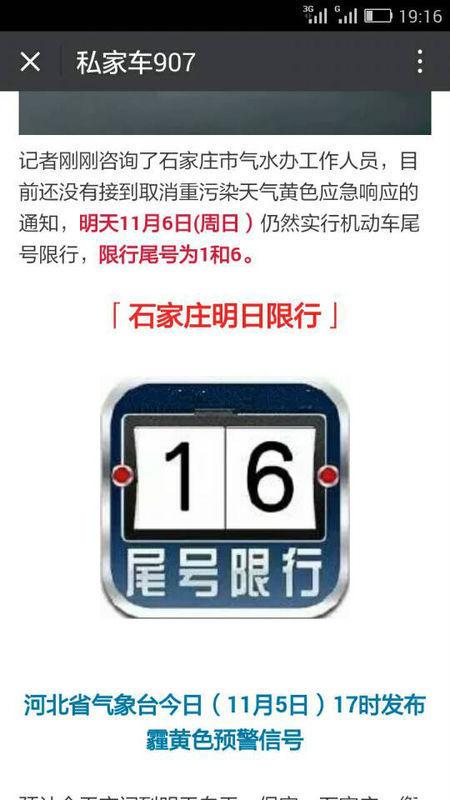 四月份石家庄限号表,石家庄市四月限号?-第2张图片-巾百福 四月份石家庄限号表,石家庄市四月限号?-第2张图片-巾百福