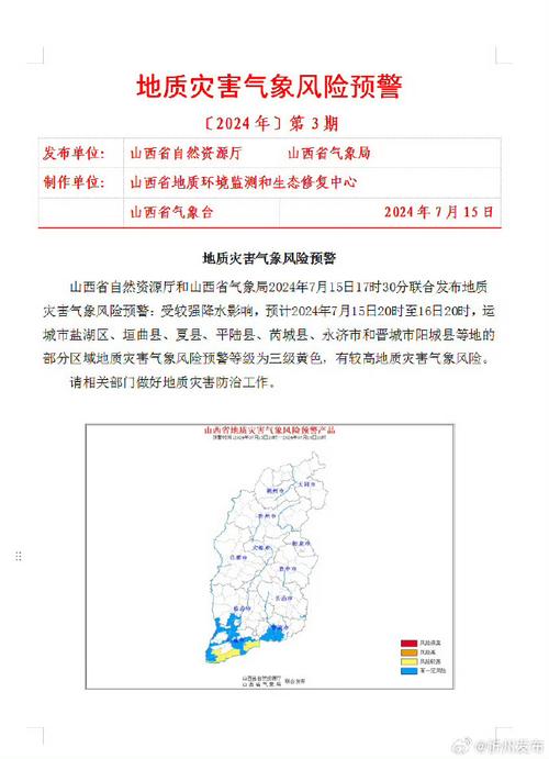 山西省一周天气预报,山西省一周天气预报查询?-第2张图片-巾百福 山西省一周天气预报,山西省一周天气预报查询?-第2张图片-巾百福