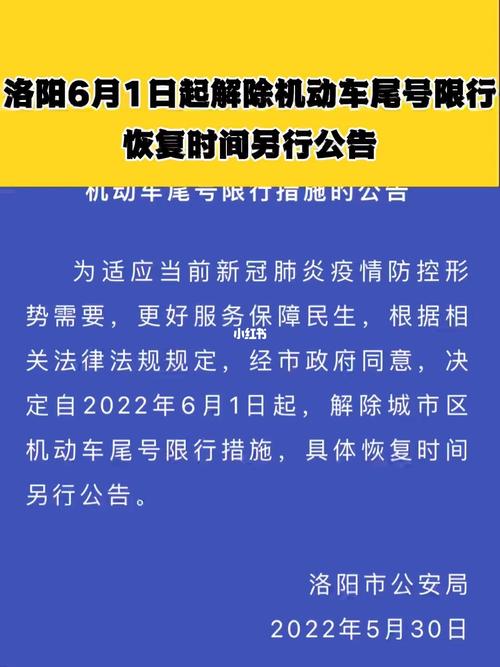 洛阳还限号吗怎么限,2021洛阳还限号吗-第1张图片-巾百福 洛阳还限号吗怎么限,2021洛阳还限号吗-第1张图片-巾百福