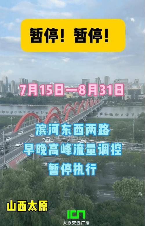 太原8月17号限号,太原限号2021最新限号8月-第2张图片-巾百福 太原8月17号限号,太原限号2021最新限号8月-第2张图片-巾百福