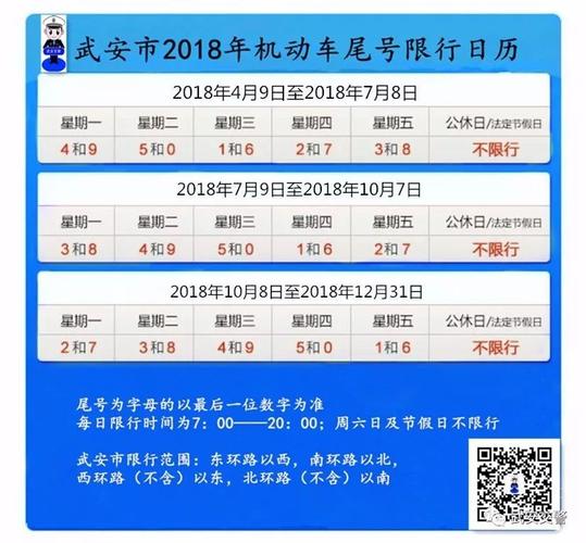 今天五月五日限号吗,5月5日限号吗-第6张图片-巾百福 今天五月五日限号吗,5月5日限号吗-第6张图片-巾百福