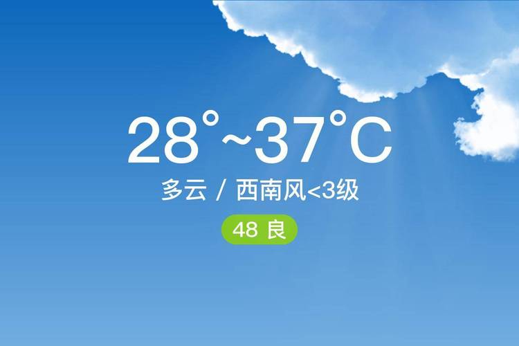 淮安天气预报三十天,淮安30天天气预报最准确-第1张图片-巾百福 淮安天气预报三十天,淮安30天天气预报最准确-第1张图片-巾百福