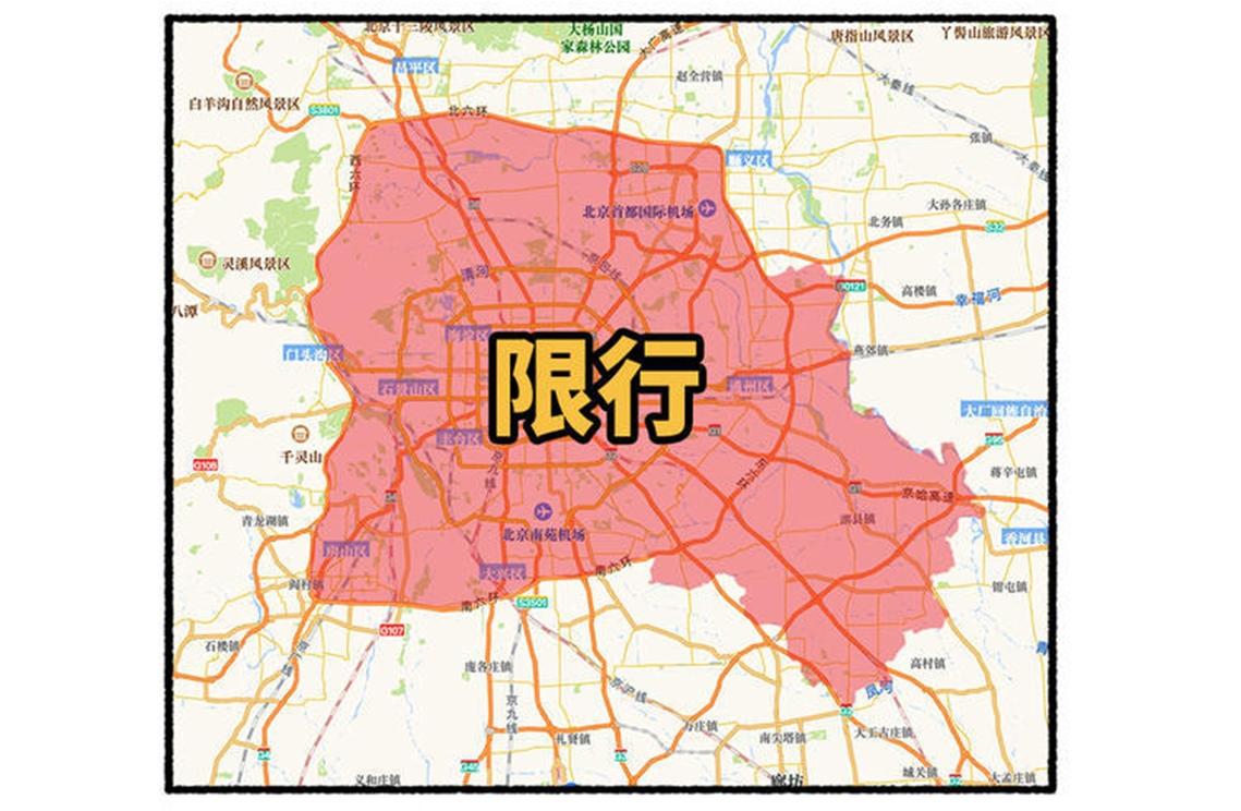 外地车在京限行限号?外地车限号进京?-第1张图片-巾百福 外地车在京限行限号?外地车限号进京?-第1张图片-巾百福