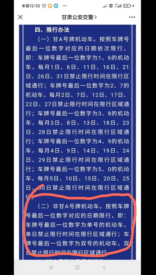 天津市后天限号多少，天津市后天限号限几-第1张图片-巾百福