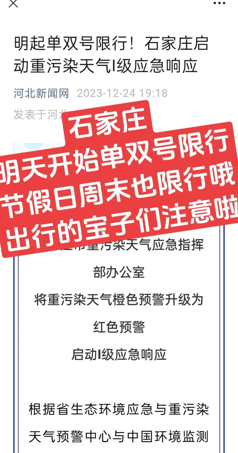 天津市后天限号多少，天津市后天限号限几-第4张图片-巾百福