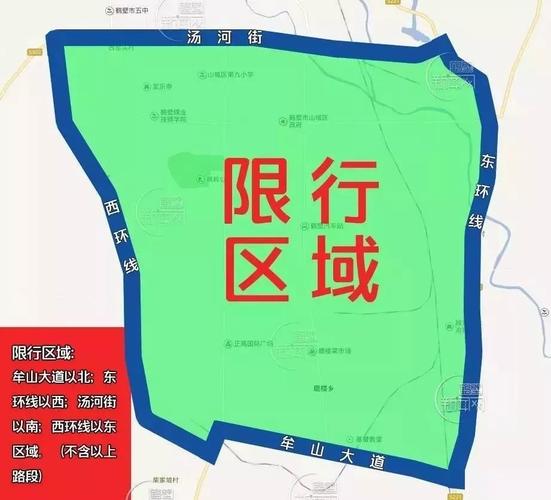 浚县限行哪里限号啊,浚县限行哪里限号啊现在?-第1张图片-巾百福 浚县限行哪里限号啊,浚县限行哪里限号啊现在?-第1张图片-巾百福