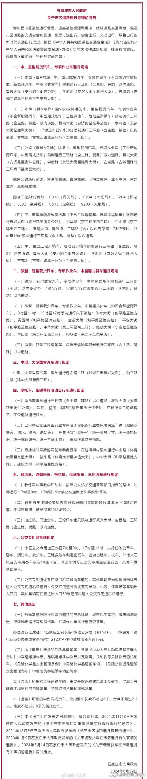 限号期间三环限号吗,限号期间三环限号吗怎么处罚?-第6张图片-巾百福 限号期间三环限号吗,限号期间三环限号吗怎么处罚?-第6张图片-巾百福