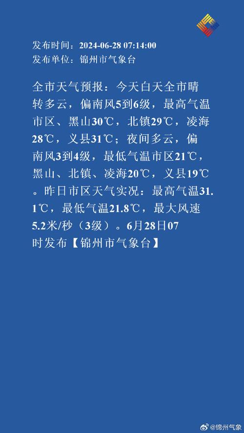 池州九华山天气预报,池州九华山天气预报24小时-第4张图片-巾百福 池州九华山天气预报,池州九华山天气预报24小时-第4张图片-巾百福