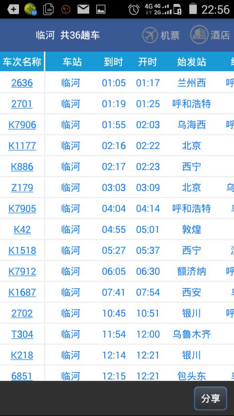 江油天气预报7天,江油天气预报7天查询结果?-第3张图片-巾百福 江油天气预报7天,江油天气预报7天查询结果?-第3张图片-巾百福
