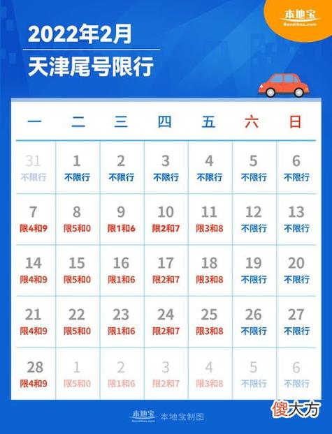 西安4月25号限号?西安2021年四月五号限行?-第2张图片-巾百福 西安4月25号限号?西安2021年四月五号限行?-第2张图片-巾百福