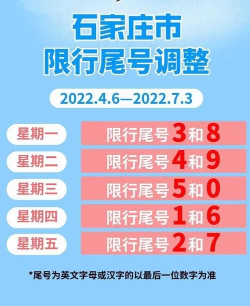 西安4月25号限号?西安2021年四月五号限行?-第4张图片-巾百福 西安4月25号限号?西安2021年四月五号限行?-第4张图片-巾百福