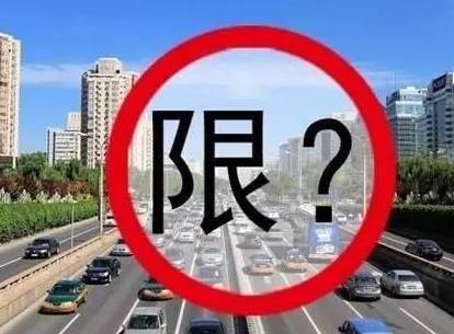 焦作市限号吗外地车,焦作限号2021限外地车吗?-第1张图片-巾百福 焦作市限号吗外地车,焦作限号2021限外地车吗?-第1张图片-巾百福