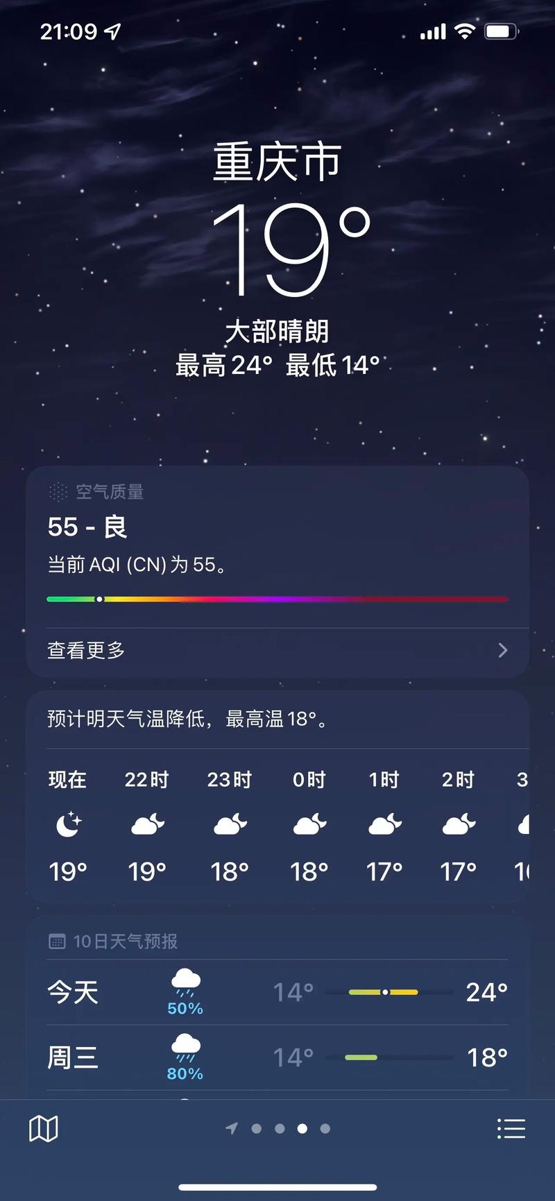 安装最新天气预报,安装最准的天气预报?-第6张图片-巾百福 安装最新天气预报,安装最准的天气预报?-第6张图片-巾百福