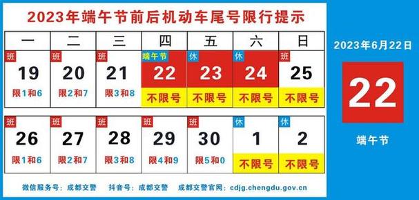 6月28天津限号吗,6月28日天津限号吗-第4张图片-巾百福 6月28天津限号吗,6月28日天津限号吗-第4张图片-巾百福