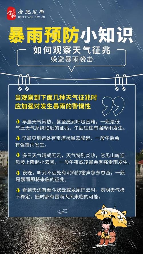 苍南温州天气？天气在线温州苍南？-第5张图片-巾百福