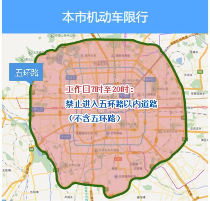 最新限号下一轮政策,最新限号是多少-第5张图片-巾百福 最新限号下一轮政策,最新限号是多少-第5张图片-巾百福