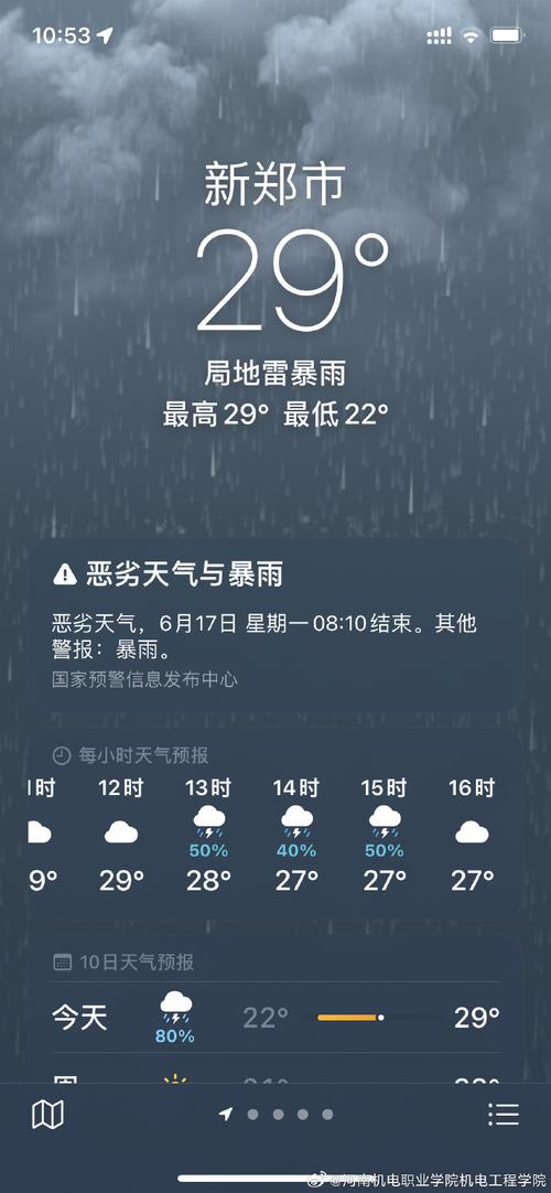 平度天气预报40天,平度40天天气趋势-第2张图片-巾百福 平度天气预报40天,平度40天天气趋势-第2张图片-巾百福
