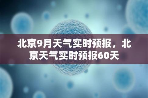 宣城天气预报七天?宣城天气预报7天?-第4张图片-巾百福 宣城天气预报七天?宣城天气预报7天?-第4张图片-巾百福